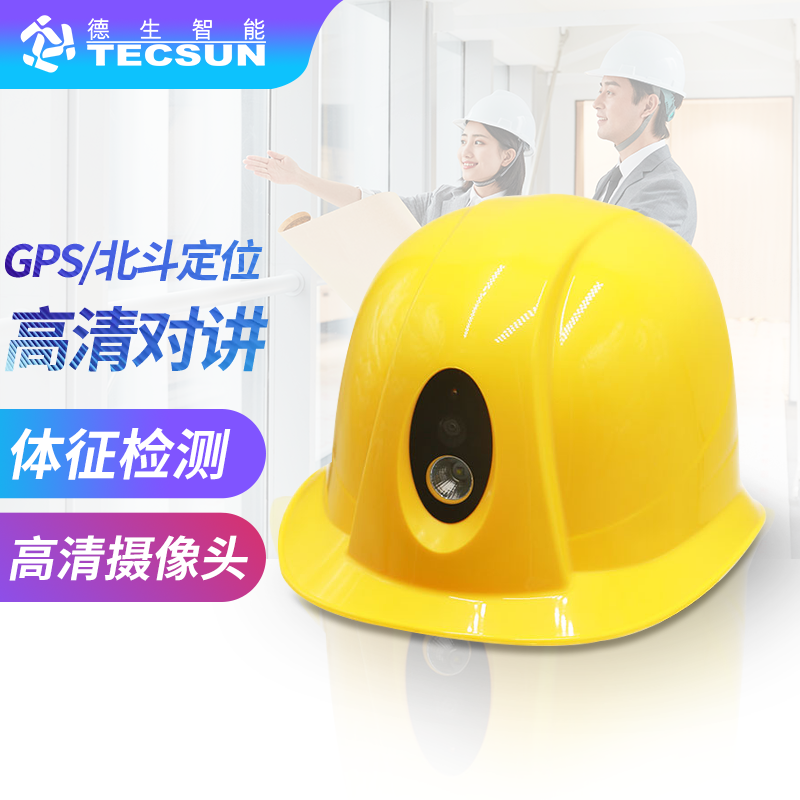OKPay钱包(中国)智能安全帽DSJ-3S