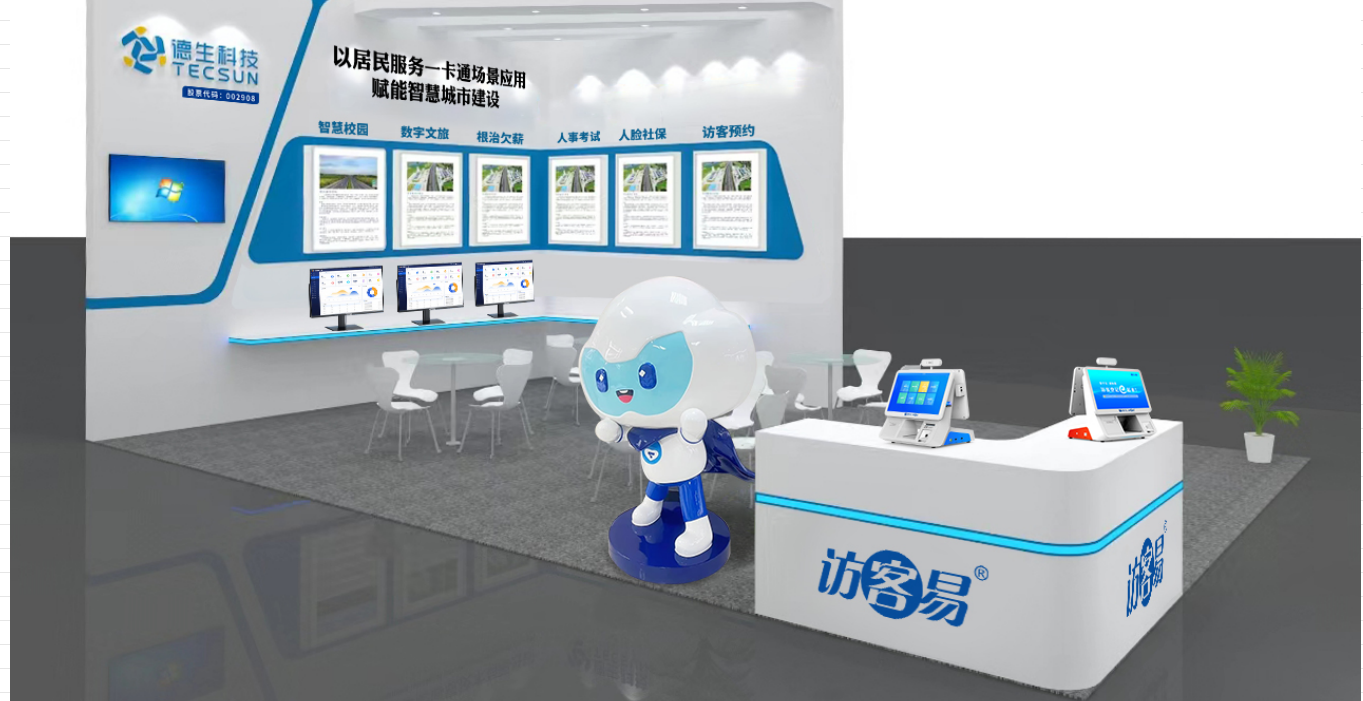 【重磅预告】OKPay钱包(中国)科技将在深圳安博会上展示居民服务一卡通场景应用，诚邀您亲临现场！